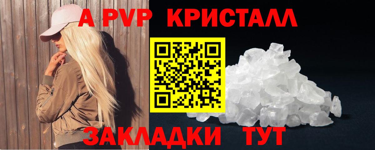 цена наркотик  Альфа ПВП крисы CK  Краснокаменск  Вход с VPN  A PVP мука  Alpha PVP 