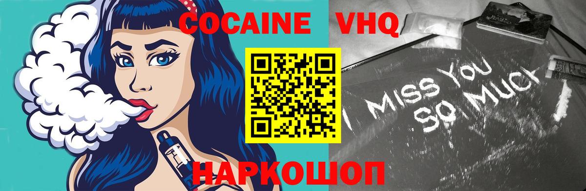 Кокаин Fish Scale Краснокаменск