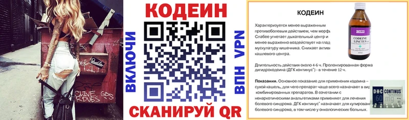 где купить   Краснокаменск  Codein Purple Drank 