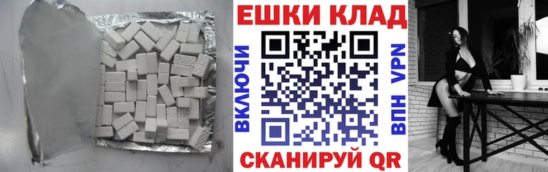 ЭКСТАЗИ круглые Краснокаменск