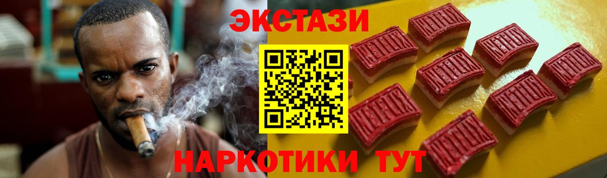 Ecstasy TESLA  Вход с VPN  Ecstasy  Краснокаменск  ЭКСТАЗИ 300 mg 