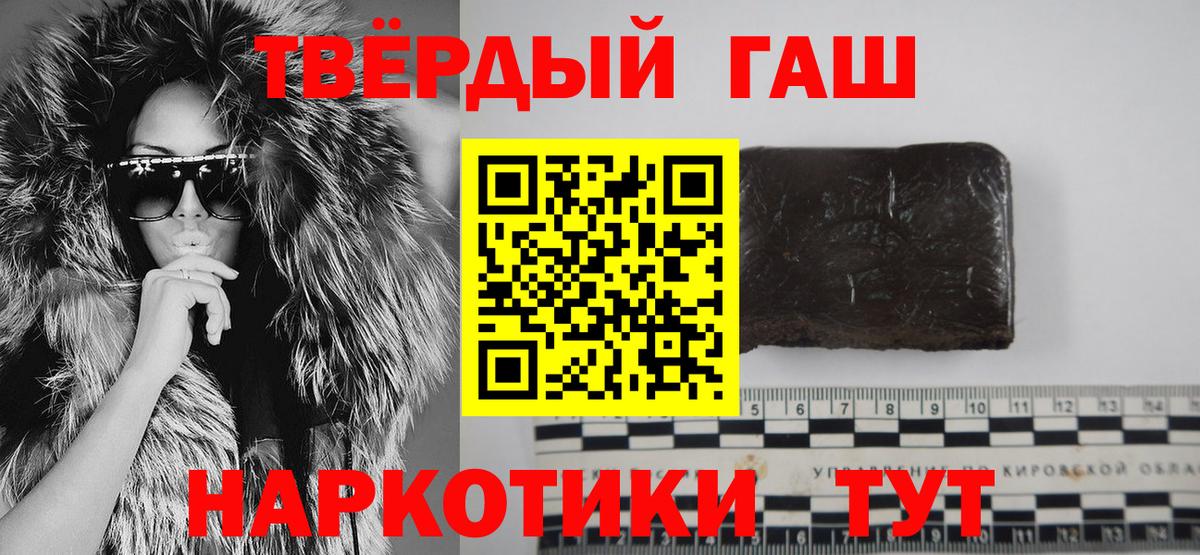 Краснокаменск  Гашиш 40% ТГК  ГАШ VHQ  Вход с VPN 