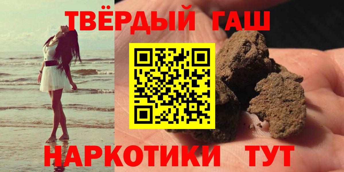 ГАШИШ убойный Краснокаменск