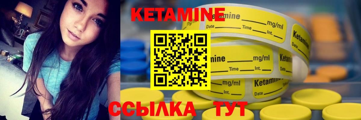 дарк нет состав  Кетамин ketamine  Вход с VPN  Краснокаменск 