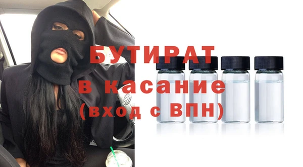 бутират Валуйки