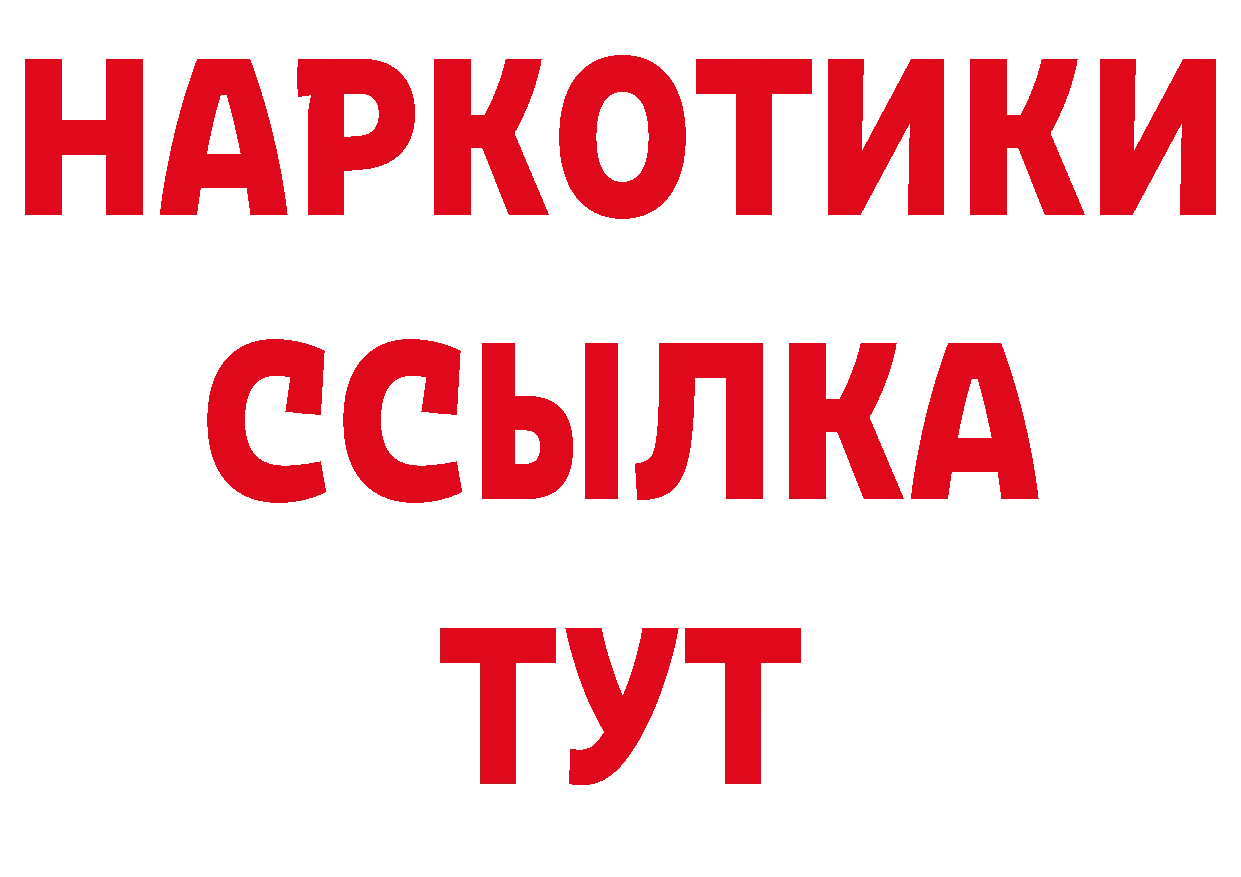 Героин хмурый вход сайты даркнета мега Краснокаменск