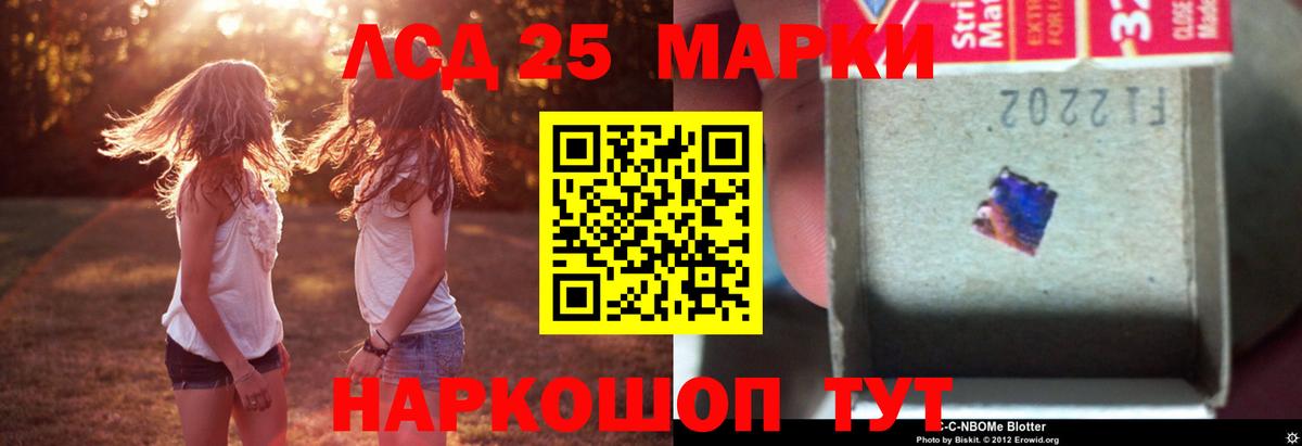 ссылка на мегу ТОР  Лсд 25 экстази  Вход с VPN  Краснокаменск  Лсд 25 экстази кислота  LSD-25 экстази ecstasy 