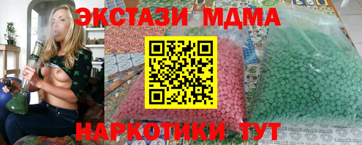 Краснокаменск  МДМА Molly  Вход с VPN 