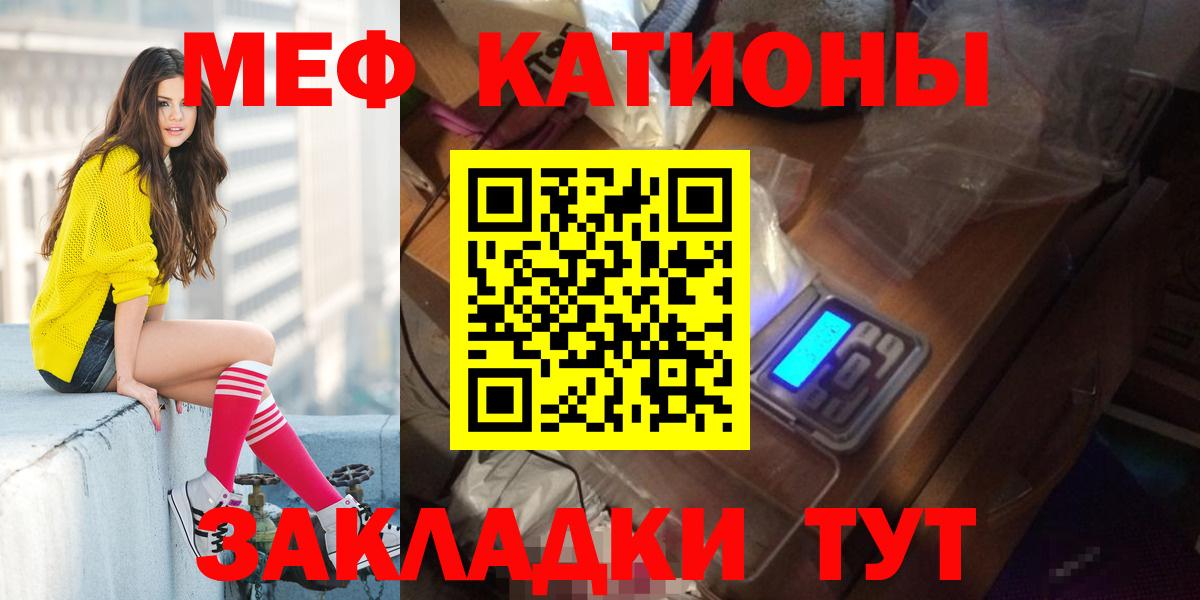 МЕФ  Мефедрон 4 MMC  Мефедрон VHQ  Вход с VPN  Краснокаменск 