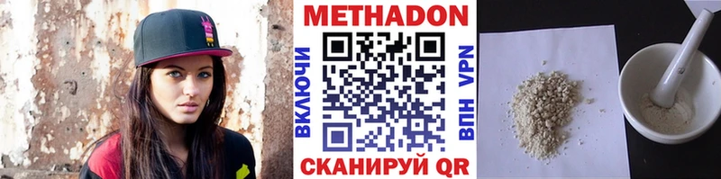 МЕТАДОН methadone  как найти   Краснокаменск 