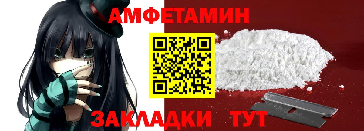 Первитин  Вход с VPN  Краснокаменск  МЕТАМФЕТАМИН Methamphetamine 