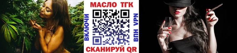 ТГК THC oil  Краснокаменск 