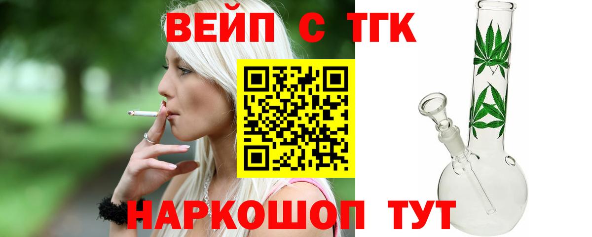 Дистиллят ТГК гашишное масло  Вход с VPN  Краснокаменск 