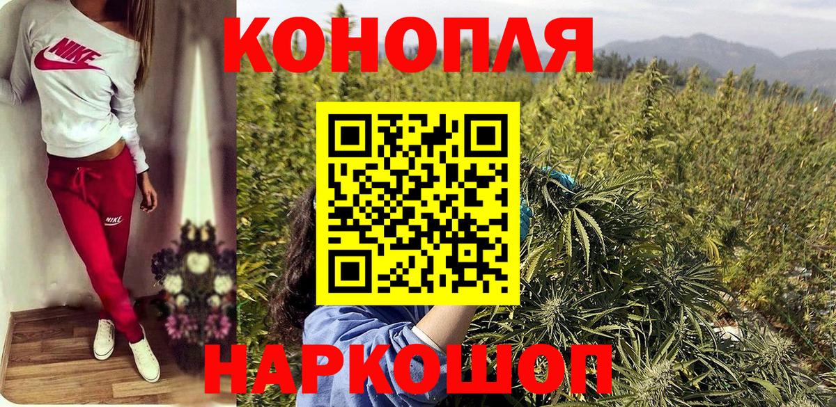 МАРИХУАНА тримм  Канабис Ganja  Краснокаменск  Каннабис MAZAR  Вход с VPN 